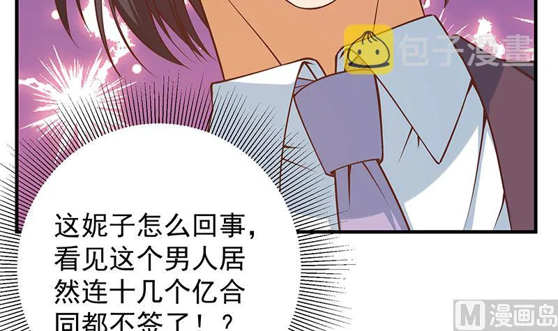 第二季 第405话 人情的力量 第15页
