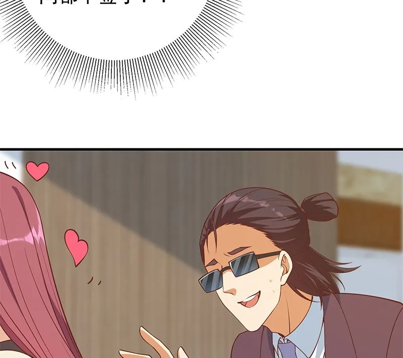 第二季 第405话 人情的力量 第16页