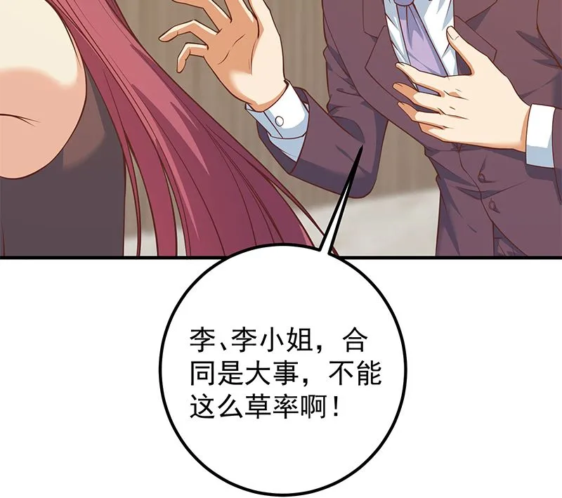第二季 第405话 人情的力量 第17页