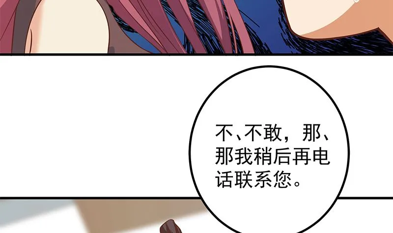 第二季 第405话 人情的力量 第20页