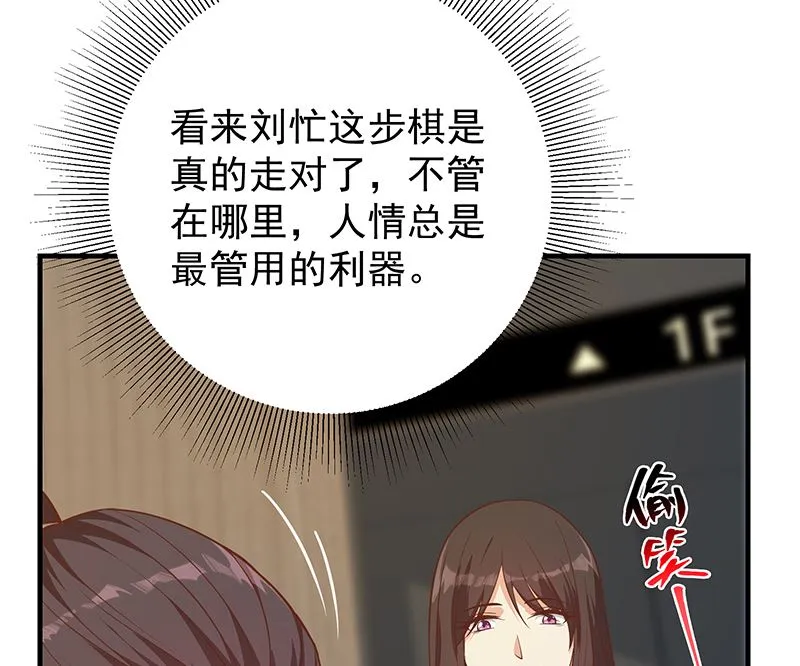 第二季 第405话 人情的力量 第23页