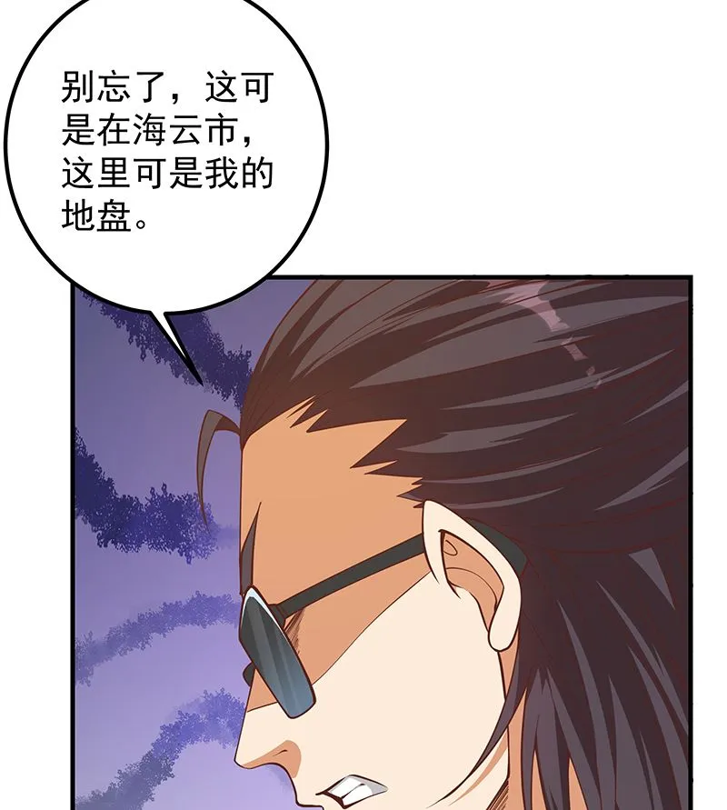 第二季 第405话 人情的力量 第28页