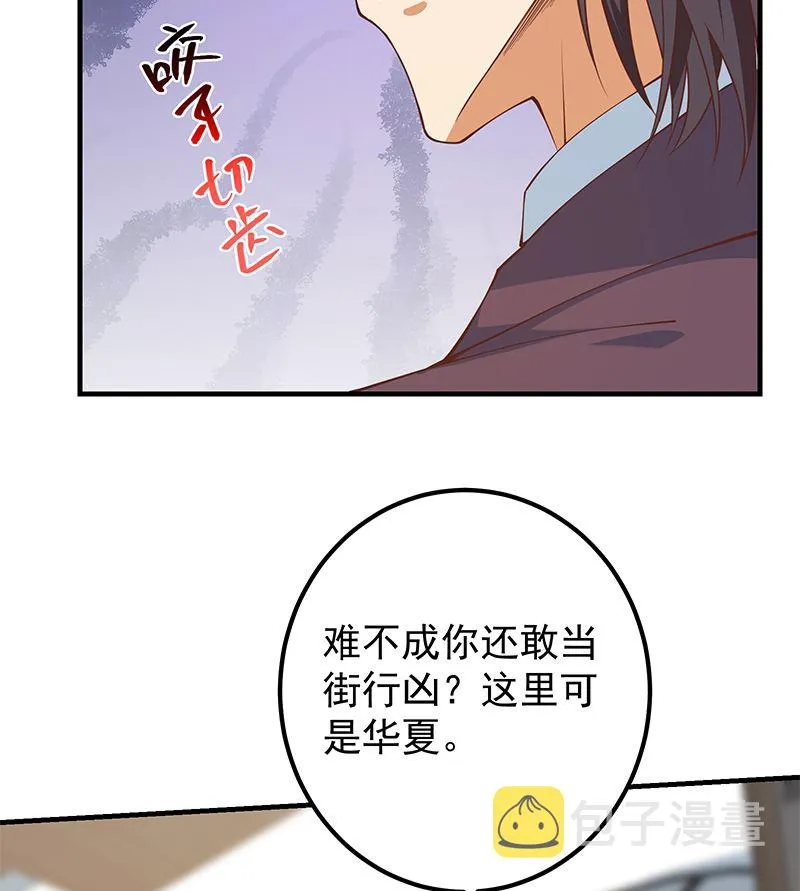 第二季 第405话 人情的力量 第29页