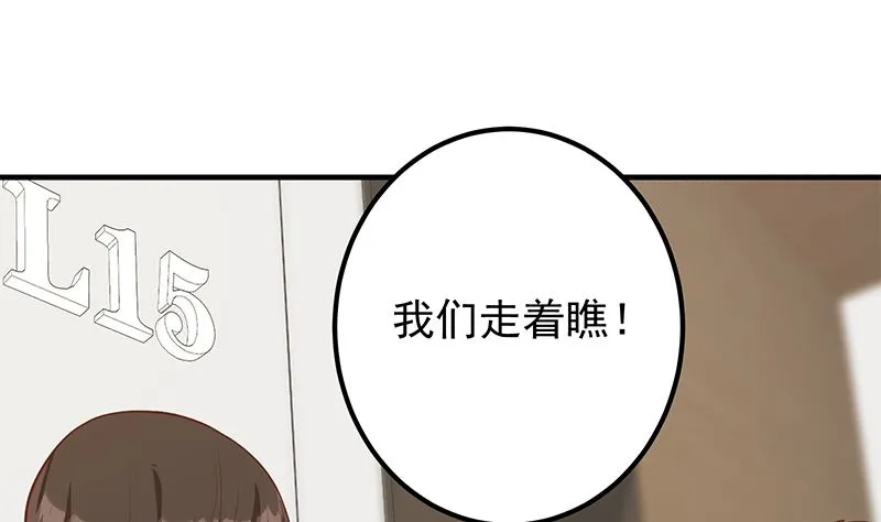第二季 第405话 人情的力量 第32页