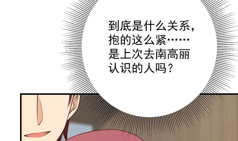 第二季 第405话 人情的力量 第35页
