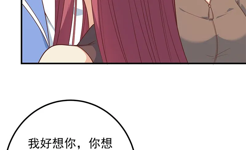 第二季 第405话 人情的力量 第37页
