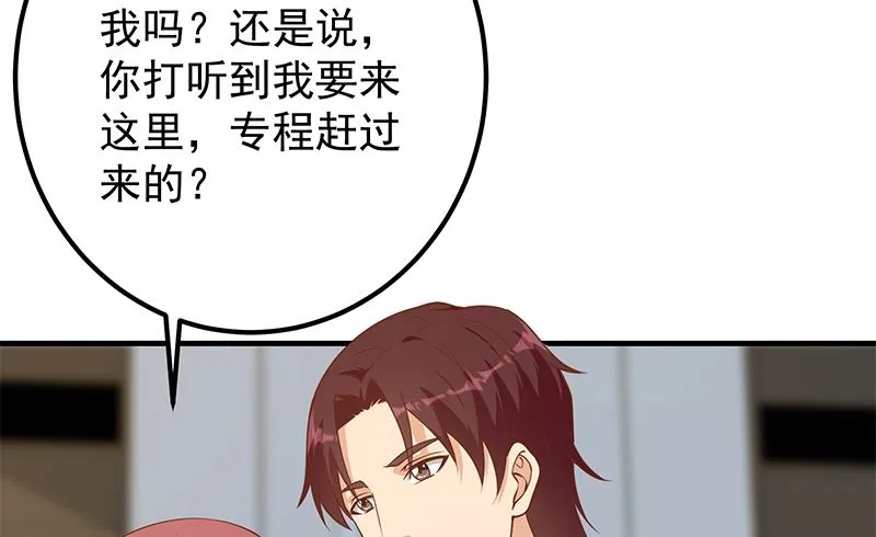 第二季 第405话 人情的力量 第38页