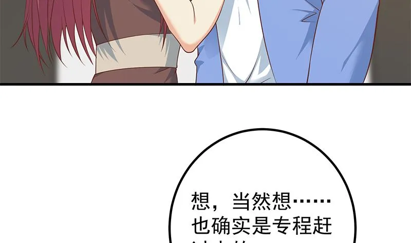 第二季 第405话 人情的力量 第40页