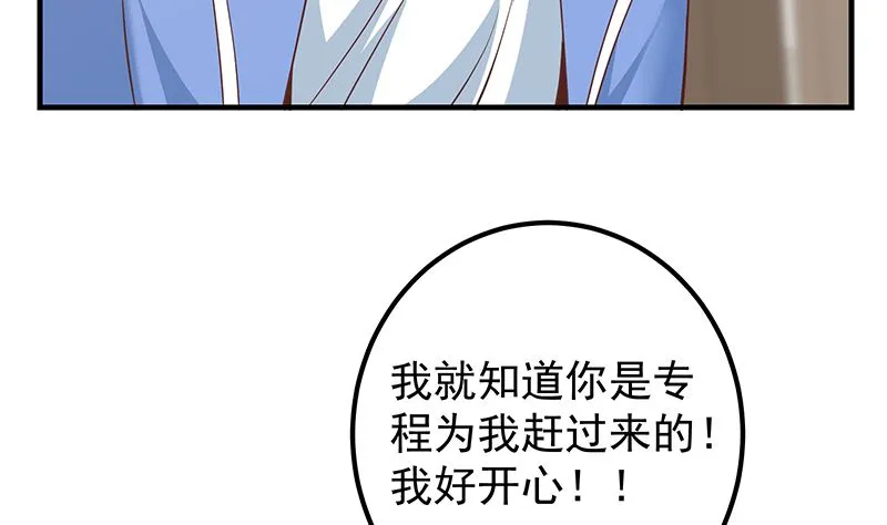 第二季 第405话 人情的力量 第43页