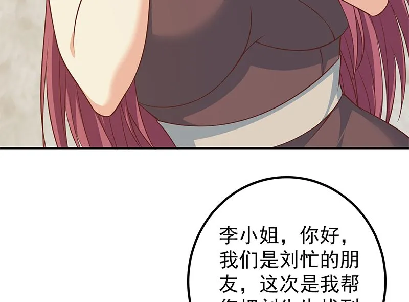 第二季 第405话 人情的力量 第46页