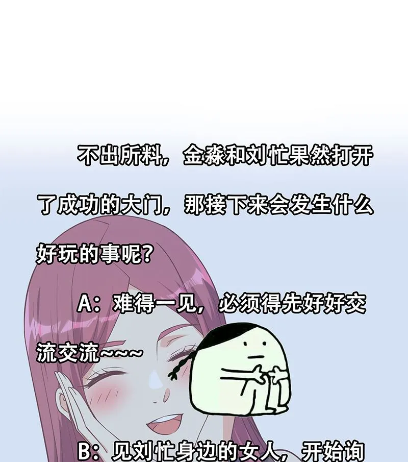 第二季 第405话 人情的力量 第52页