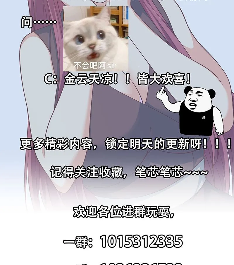 第二季 第405话 人情的力量 第53页