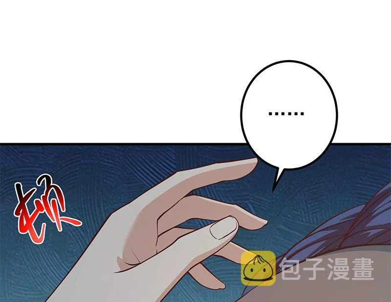 第二季 第404话 捷足先登？ 第4页