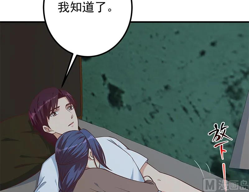 第二季 第404话 捷足先登？ 第6页