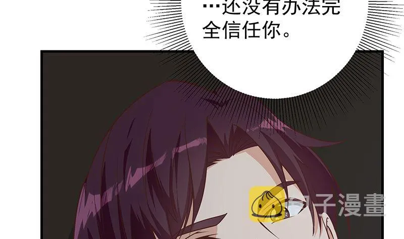 第二季 第404话 捷足先登？ 第8页