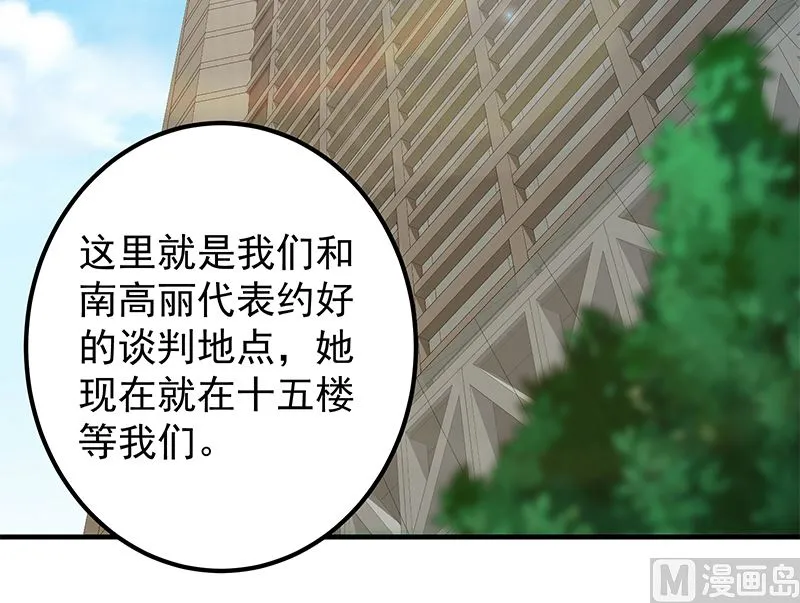 第二季 第404话 捷足先登？ 第12页