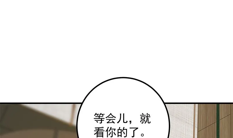 第二季 第404话 捷足先登？ 第13页