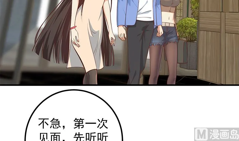 第二季 第404话 捷足先登？ 第15页
