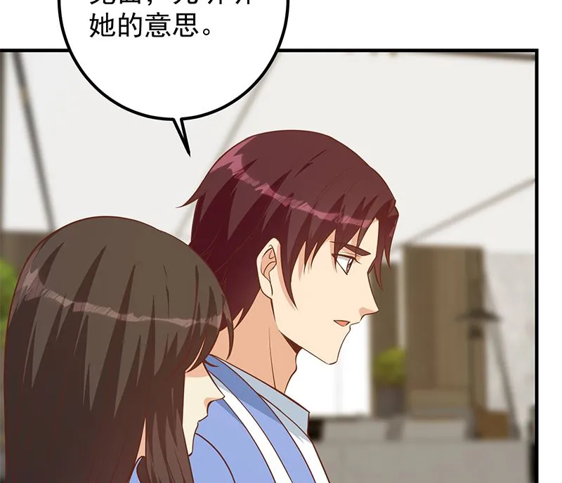 第二季 第404话 捷足先登？ 第16页