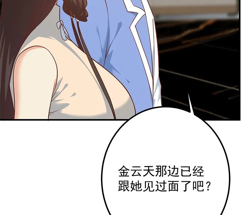 第二季 第404话 捷足先登？ 第17页