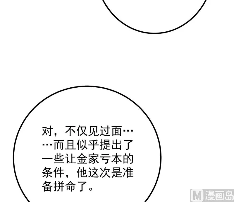 第二季 第404话 捷足先登？ 第18页
