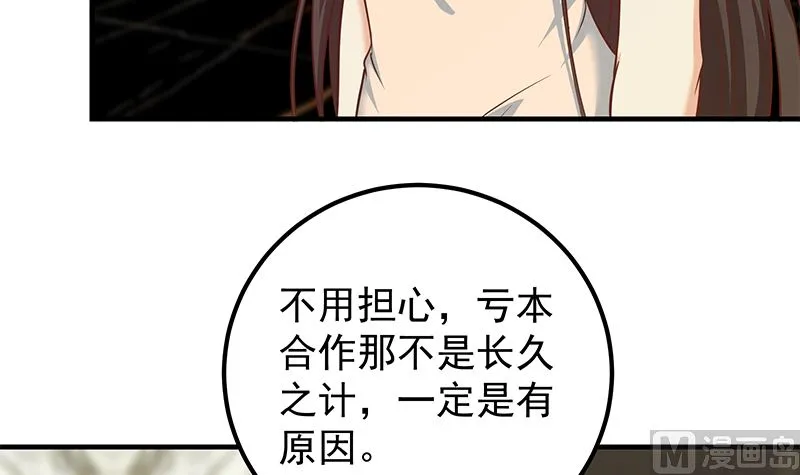 第二季 第404话 捷足先登？ 第21页