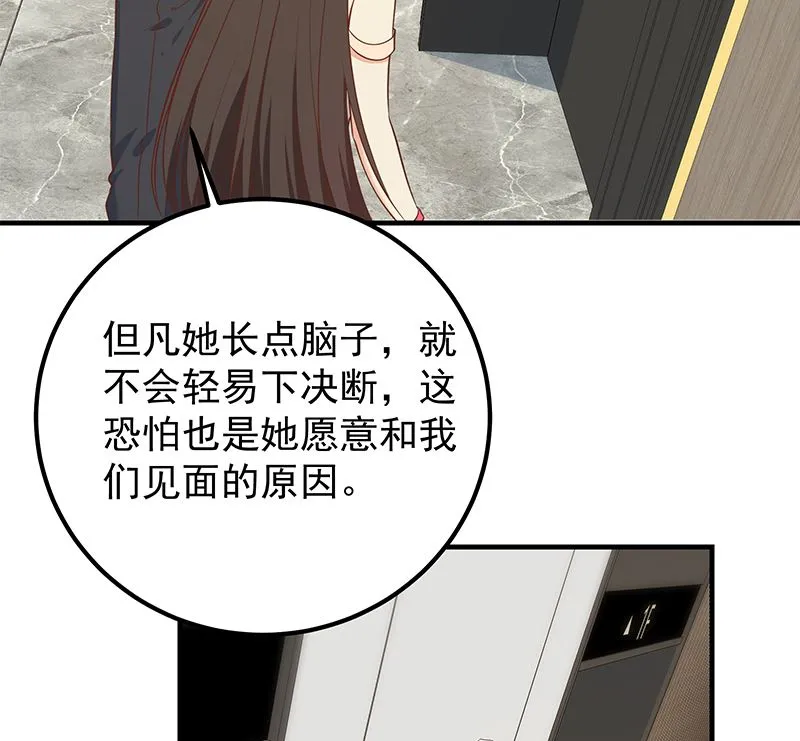 第二季 第404话 捷足先登？ 第23页