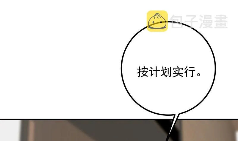 第二季 第404话 捷足先登？ 第25页