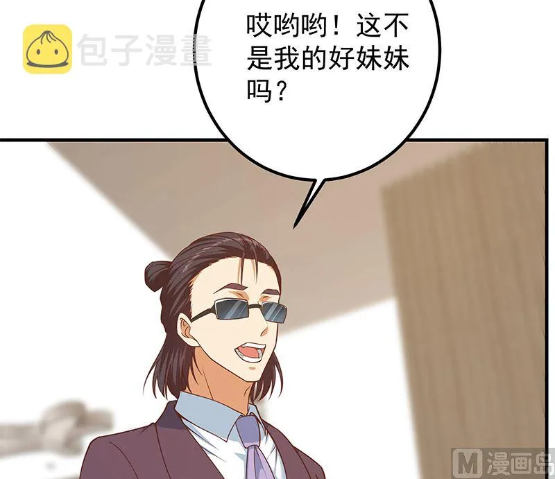 第二季 第404话 捷足先登？ 第30页