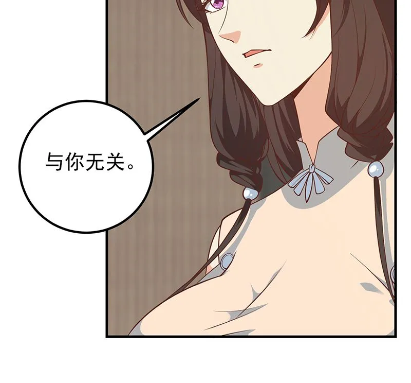 第二季 第404话 捷足先登？ 第34页