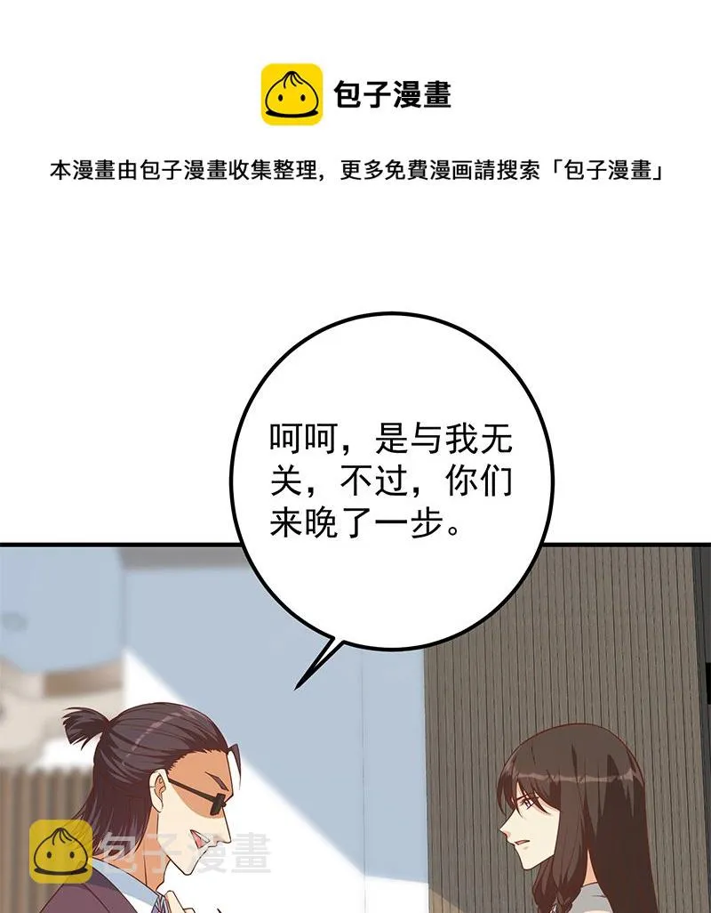 第二季 第404话 捷足先登？ 第35页