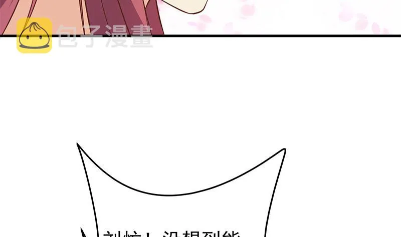 第二季 第404话 捷足先登？ 第43页