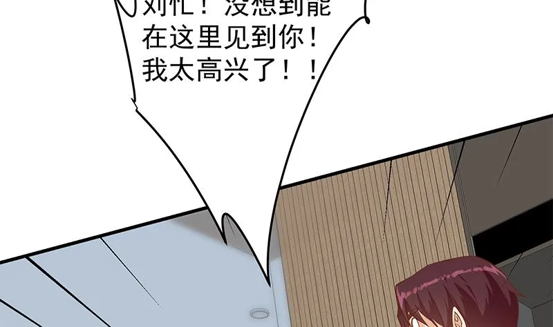 第二季 第404话 捷足先登？ 第44页