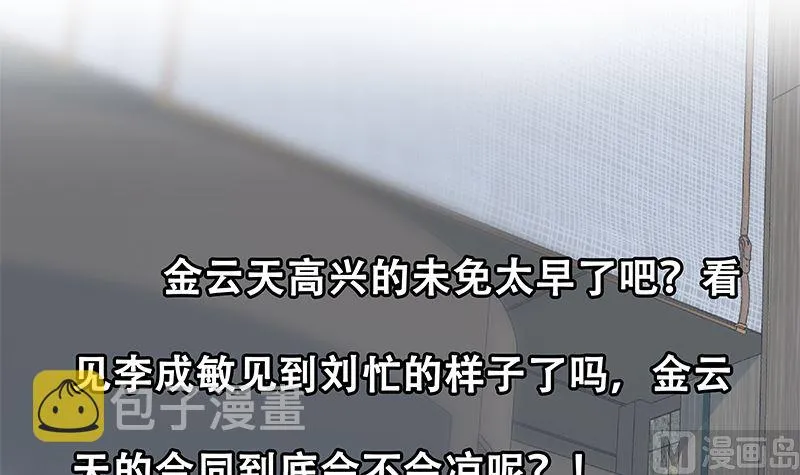 第二季 第404话 捷足先登？ 第48页