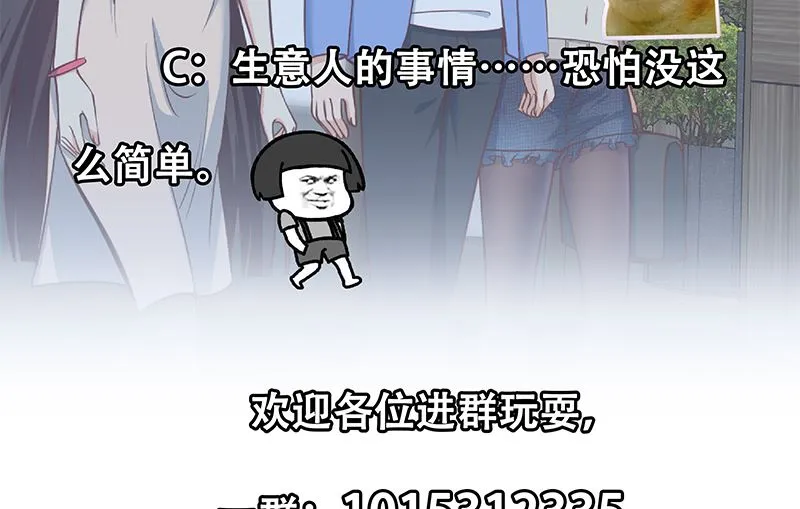 第二季 第404话 捷足先登？ 第50页