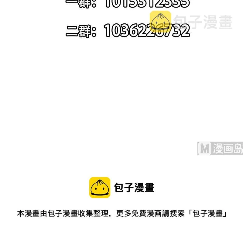 第二季 第404话 捷足先登？ 第51页
