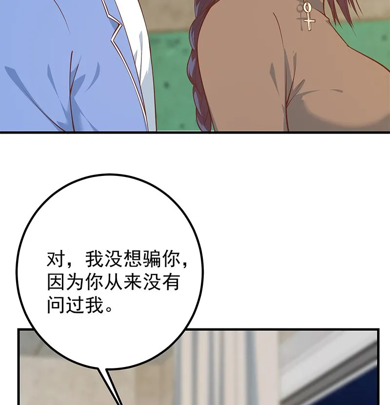 第二季 第403话 同床之梦 第5页