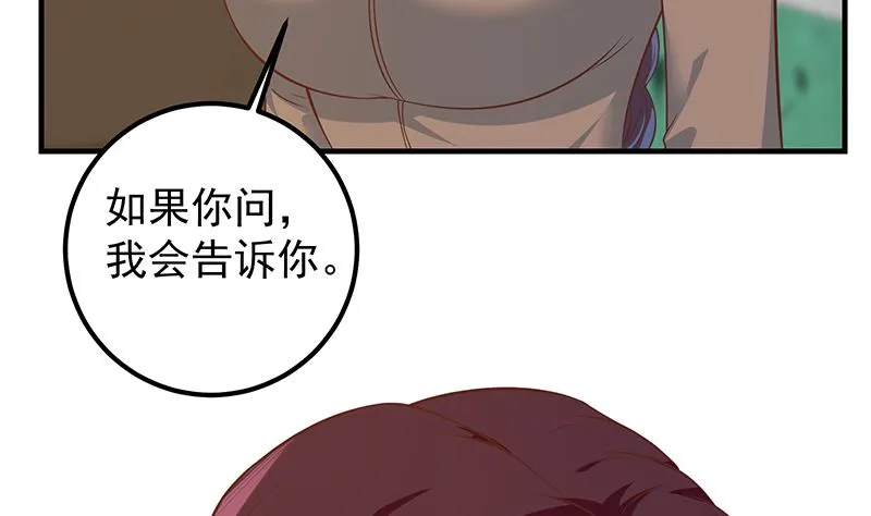 第二季 第403话 同床之梦 第7页