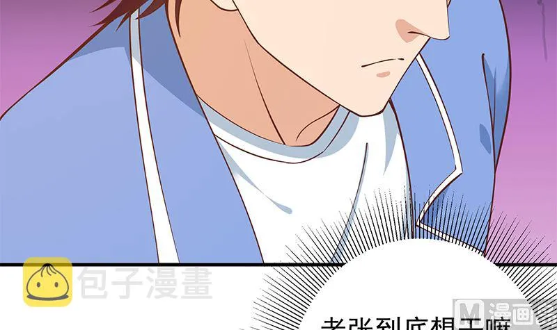 第二季 第403话 同床之梦 第9页