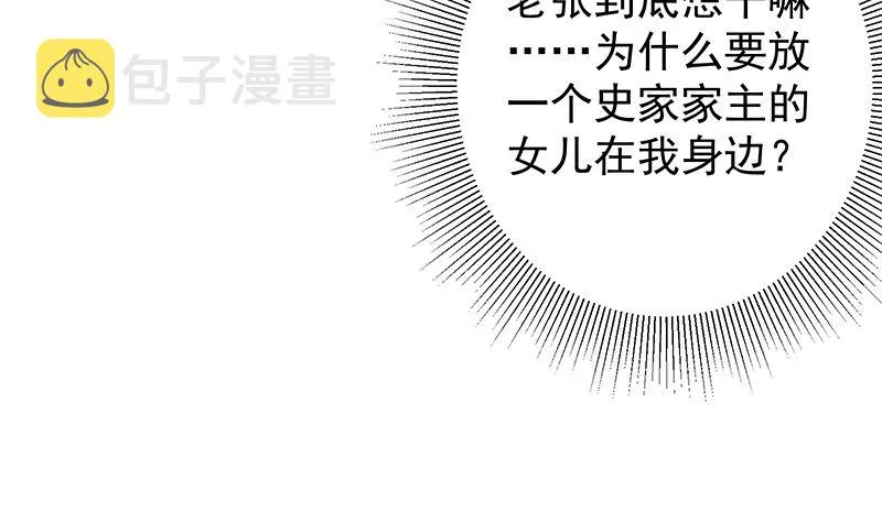 第二季 第403话 同床之梦 第10页