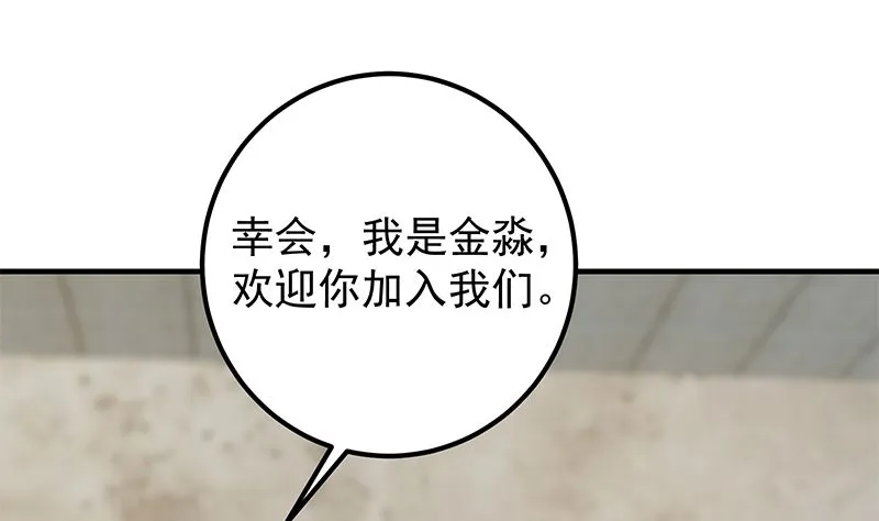 第二季 第403话 同床之梦 第11页