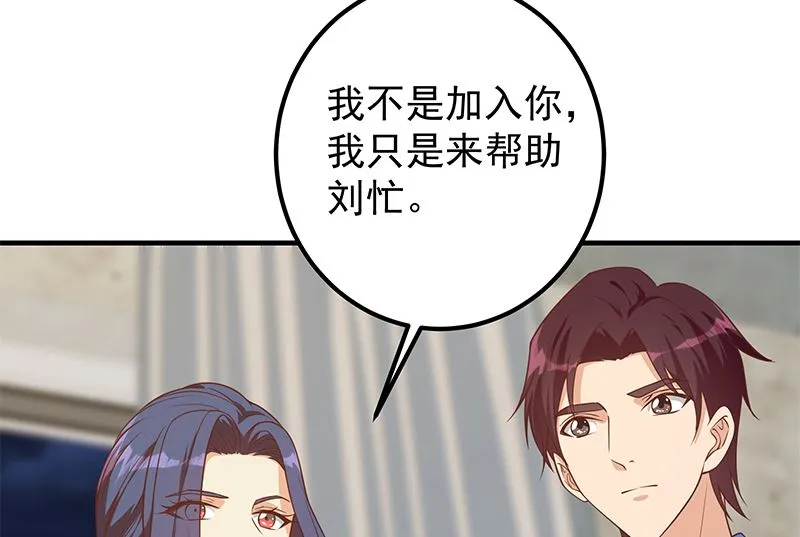 第二季 第403话 同床之梦 第14页