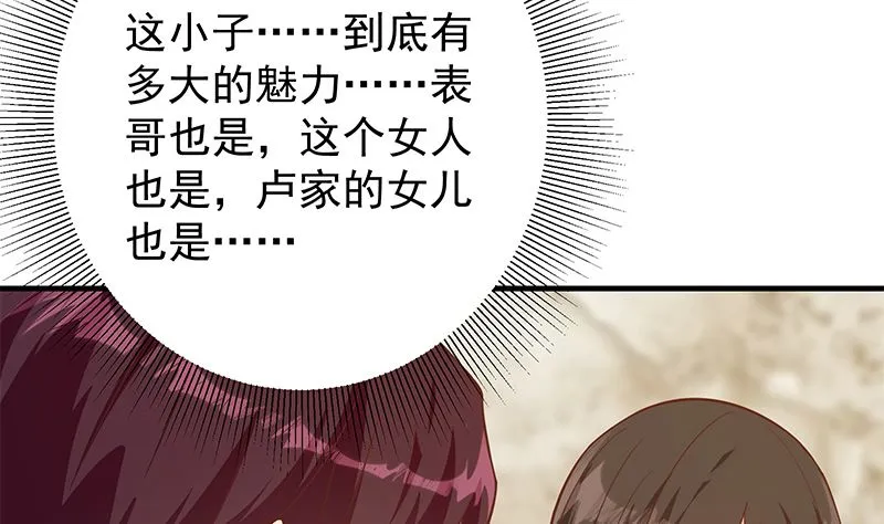 第二季 第403话 同床之梦 第17页