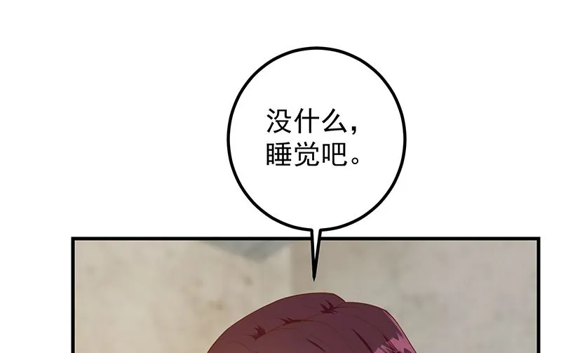 第二季 第403话 同床之梦 第23页