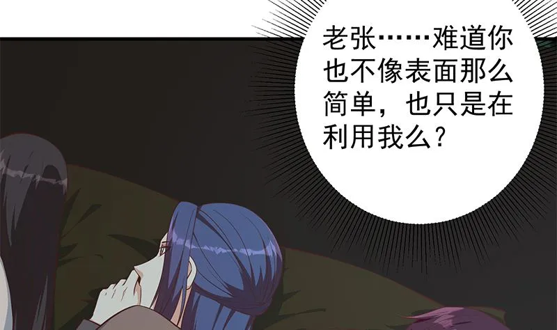 第二季 第403话 同床之梦 第29页