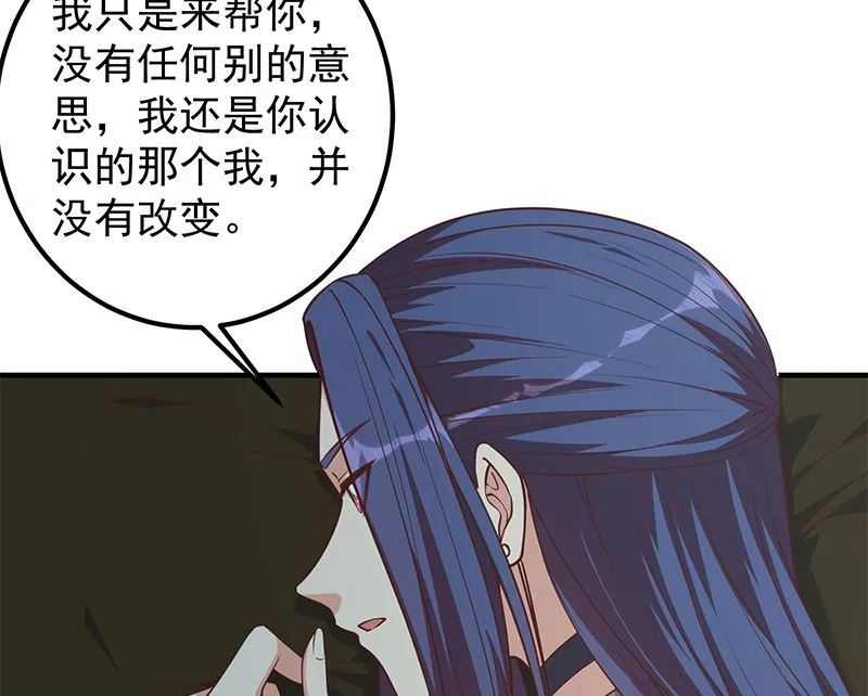 第二季 第403话 同床之梦 第43页