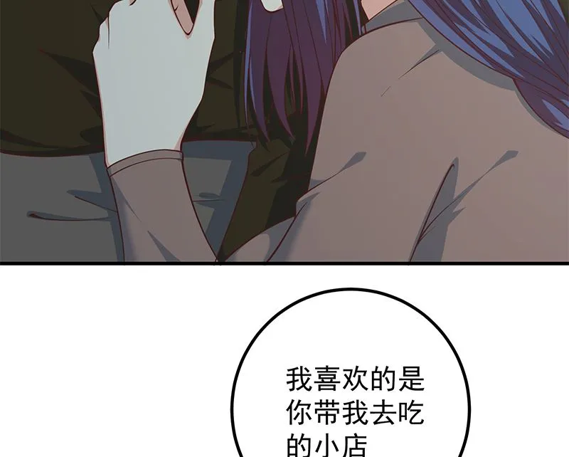 第二季 第403话 同床之梦 第44页
