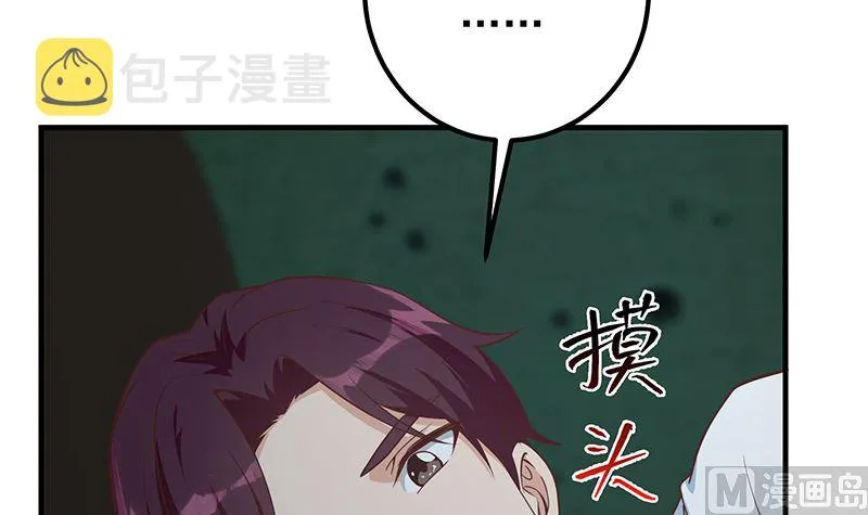 第二季 第403话 同床之梦 第54页