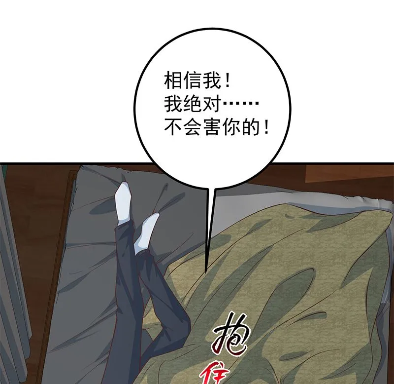 第二季 第403话 同床之梦 第56页