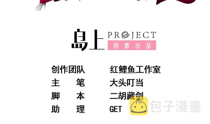 第二季 第402话 三人一床？ 第2页